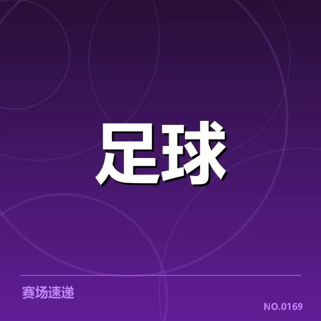 关键球员的状态与调整