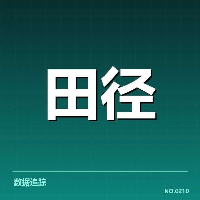 运动科学与恢复手段背后，运动员如何应对训练疲劳与伤病困扰