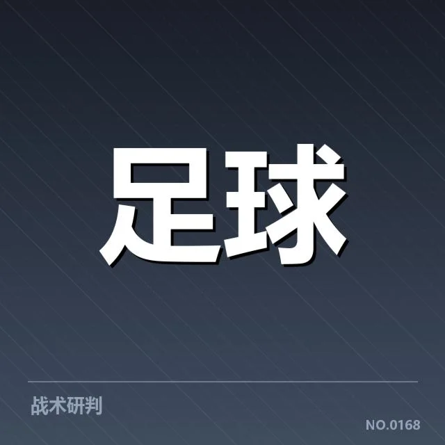 保级球队的积分与赛程情况公布