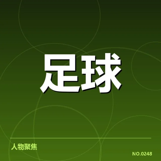 英格兰联赛杯积分榜走势：球队排名变化有何深层原因
