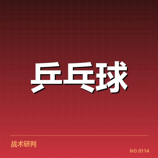 官方确认的香港队接发球人员和赛程
